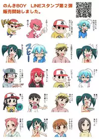 [Gachonerou] Nonki BOY Ch. 1-30