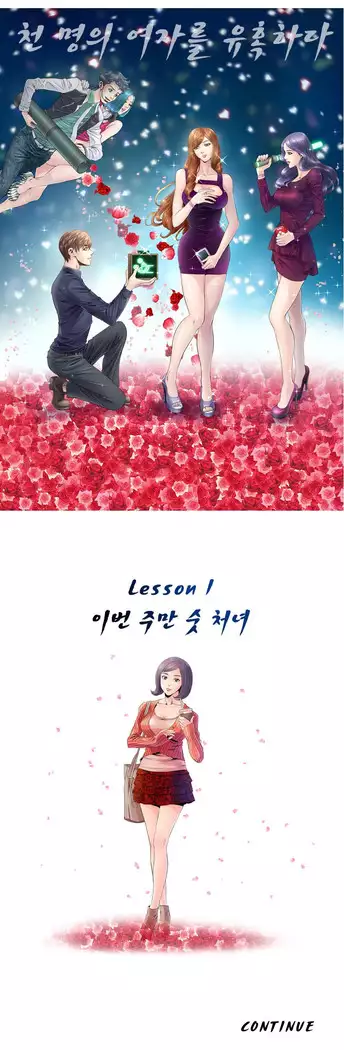 Girls Temptation Ch.1-14