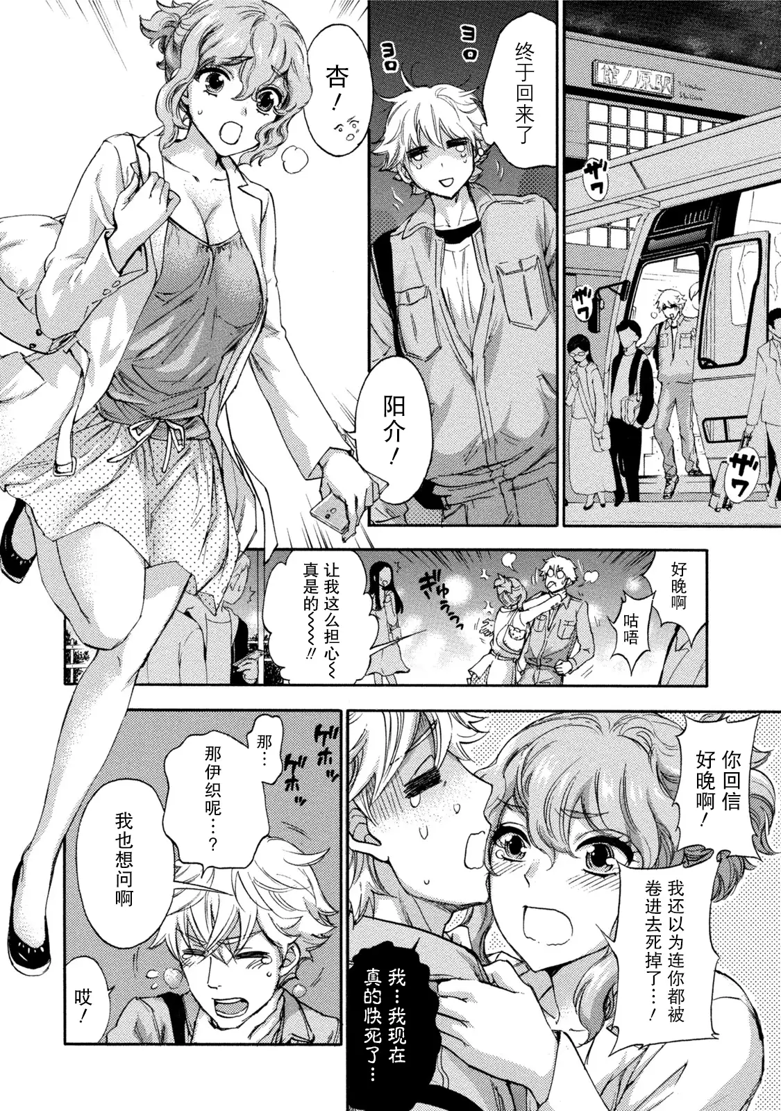 Hundred Game 3 Ch. 16