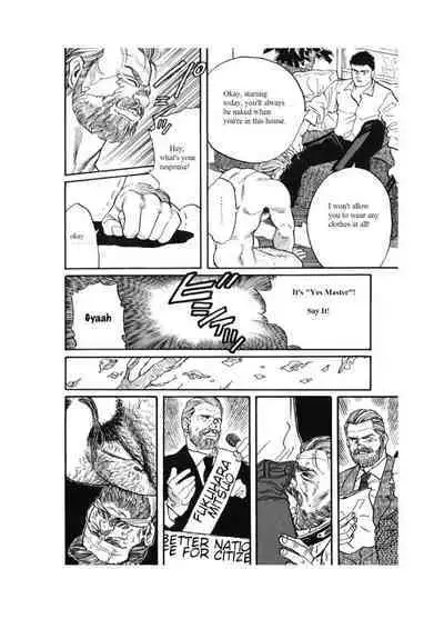 Kage no Kubiki | The Yoke of Shadow