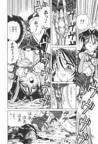 [SPARK UTAMARO] Immoral Ichigou