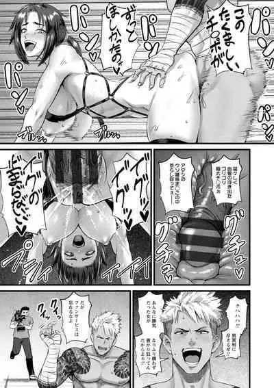 PUSSY SLAVE 〜Midarana Niku Dorei〜