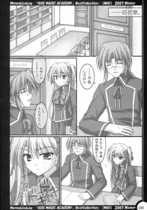 MonnaLisaLog - QMA BestCollection