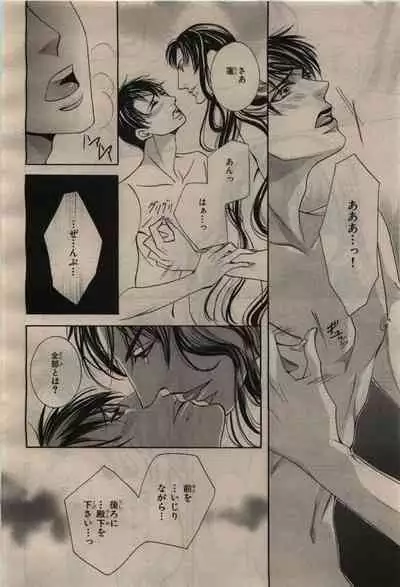 BE・BOY GOLD 2010-04