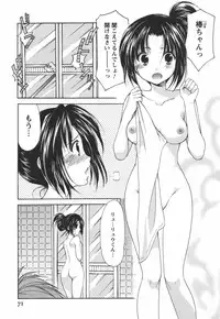 [Azuma Yuki] Kaming♡Doll 4