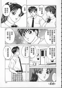 [Nishimaki Tooru] BLUE EYES 1 [Chinese]