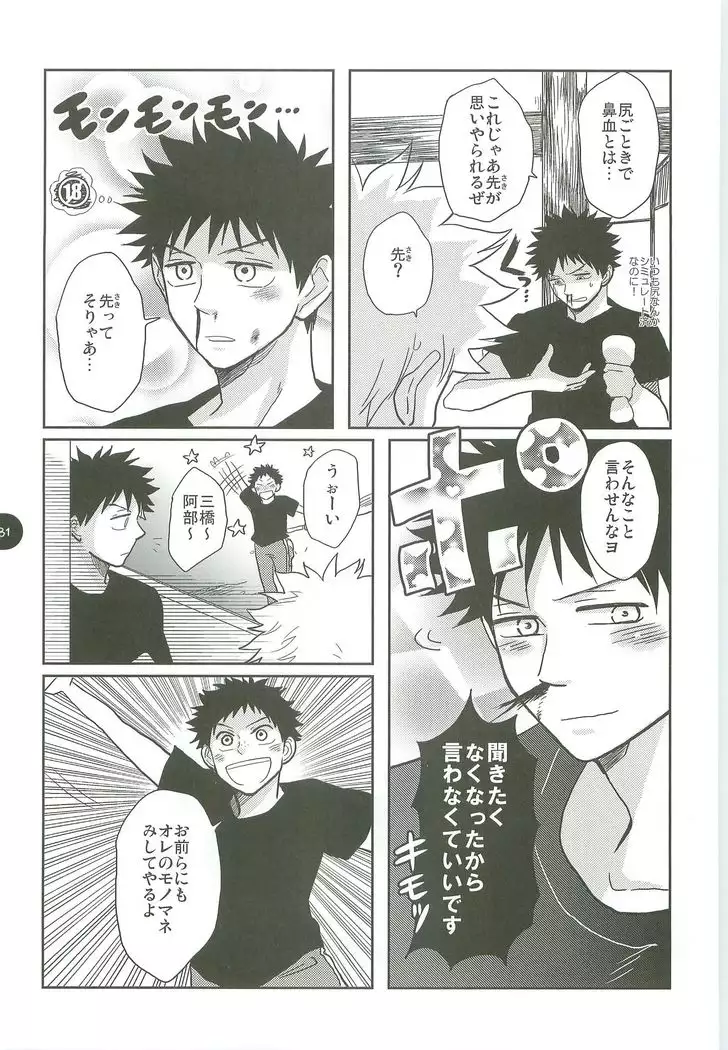 Abeya no Matome 2005-2008