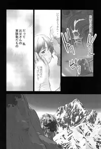 [Hanainu] Shoujo Kaihouku