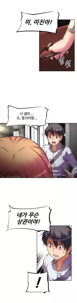 Brawling Go Ch.53-67