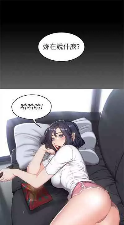 [G.HO & 高孫志] 健身教練 1-84 官方中文（連載中）