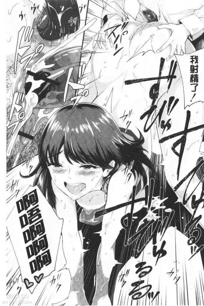 Chijo Girlfriend | 痴女女友