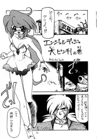 (C46) [Studio Wolf (Wolf Ogami, Ruuen Rouga)] Monzetsu Erieeru (Various)