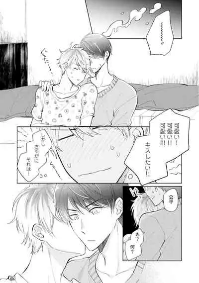 [Enoki Gorou] Gohatto Romance! [Digital]