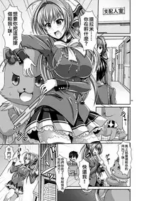 [Uma no Hone (Toba Yuga)] Ecchii Kimochi ga Tomannai! | H的感覺停不下來! (Amagi Brilliant Park) [Chinese] [夢之行蹤漢化組] [Digital]