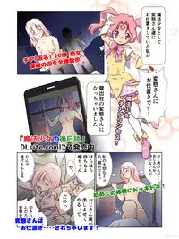 [A AshGrey Mix] Machimusume Roshutsu Sampo