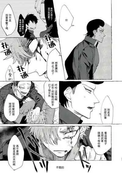 Badday Dreamers Ch. 1-3