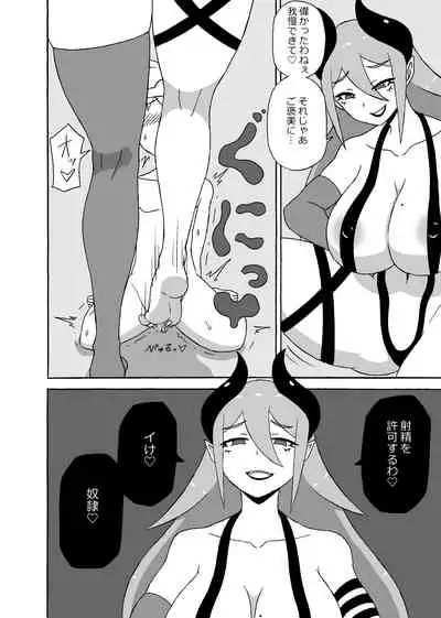 Yuusha Doreika Choukyou