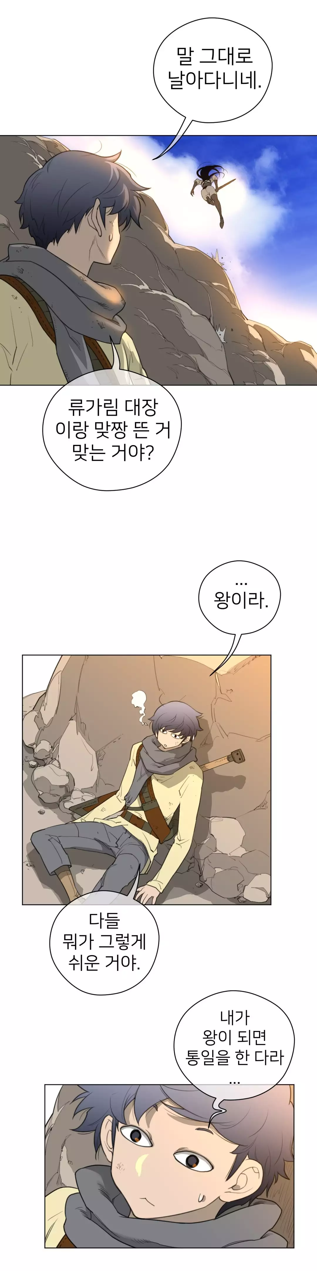 Perfect Half Ch.1-43