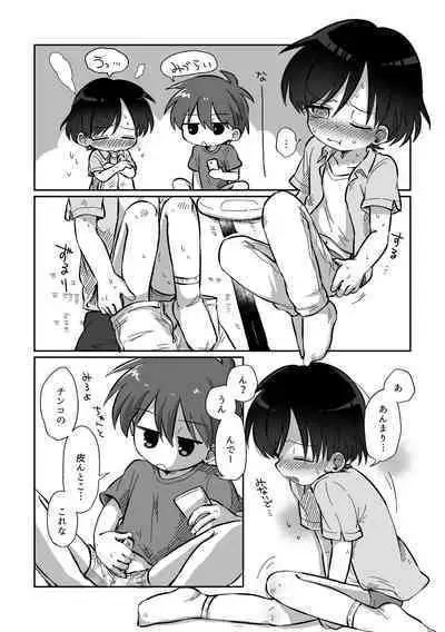 Kawamuki suru Hanashi