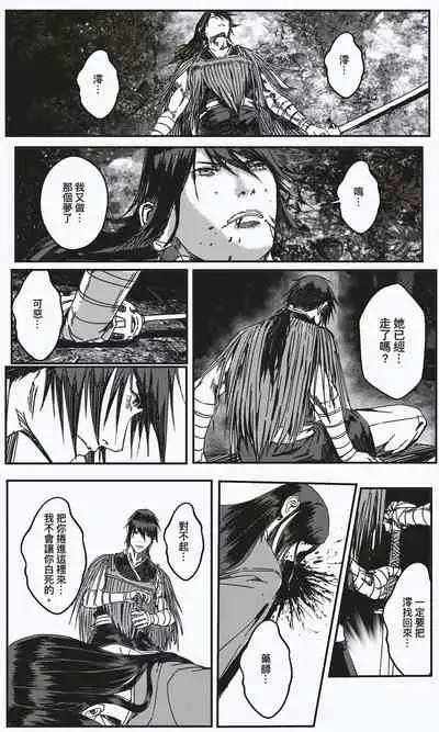 FemaleNinja EP11 - EP14