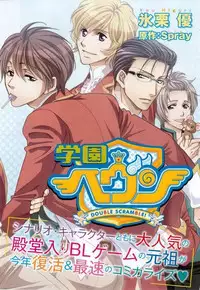 MAGAZINE BE×BOY 2014-12