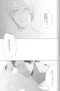 (HaruCC18) [Ogeretsu (Tanaka)] Kanashii Mamono (Kuroko no Basuke)