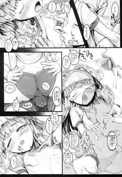 JC Rika no, Koisuru Kimochi