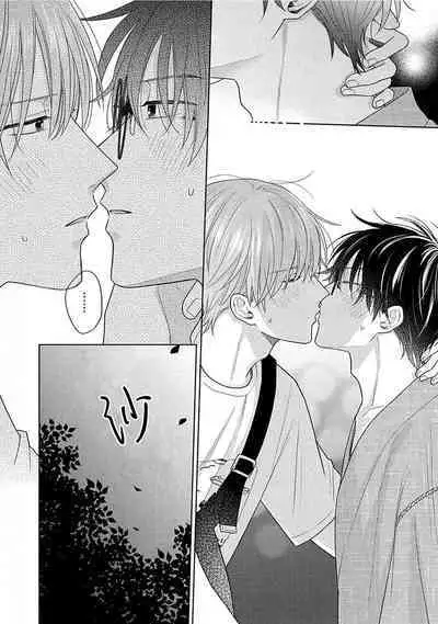 Korette Honto ni Koishiteru? | 这真的是恋爱吗?