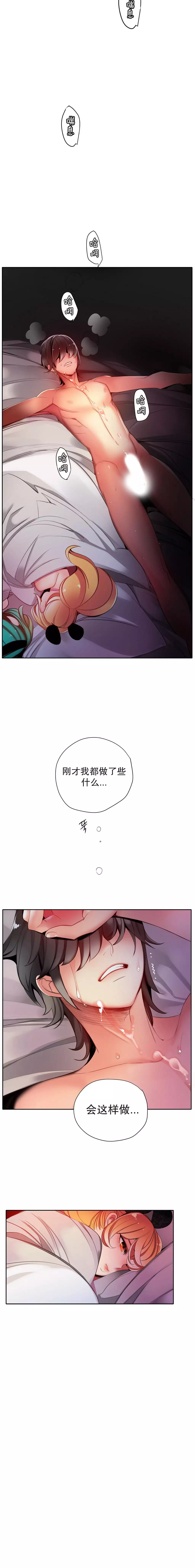 Lilith`s Cord | 莉莉丝的脐带 Ch.1-45