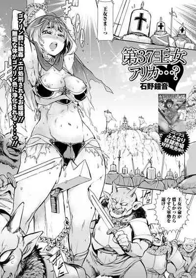 Isekai musume to no kōsetsu