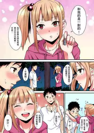 Gal Mama to Pakopako SEX ~ Hitozuma no Chouzetsu Teku ni Majiiki Zecchou! | 與辣妹媽媽淫猥啪啪SEX~人妻的性愛技巧讓人爽翻天! Ch. 1-20