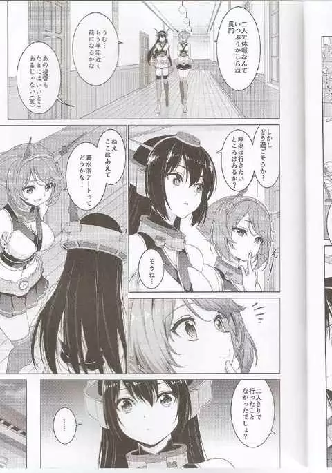 Mutsu to Nagato no Vacation Love