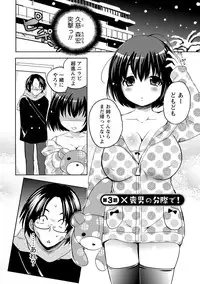 [Natsume Fumika] Ane x Imo Labyrinth [Digital]