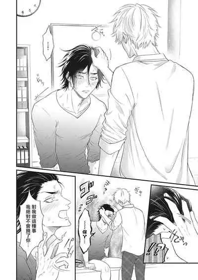 pop one's cherry Vol. 1-6