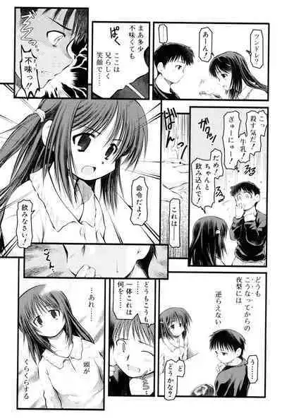 Panda Kamen no Saigo