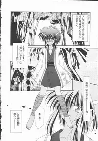 [Nagi Ayame] Koi no Kawara Ban