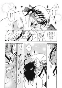 [Tachibana Toshihiro] Happy ☆ Trap