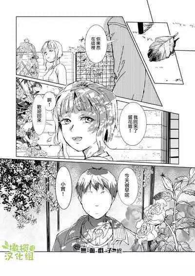 kao no nai ekisutora｜无面戏子