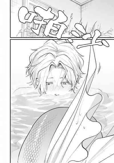 即便如此人鱼仍然羞于爱恋