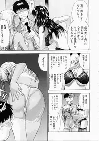 [Ansemu] Onee-san to Issho