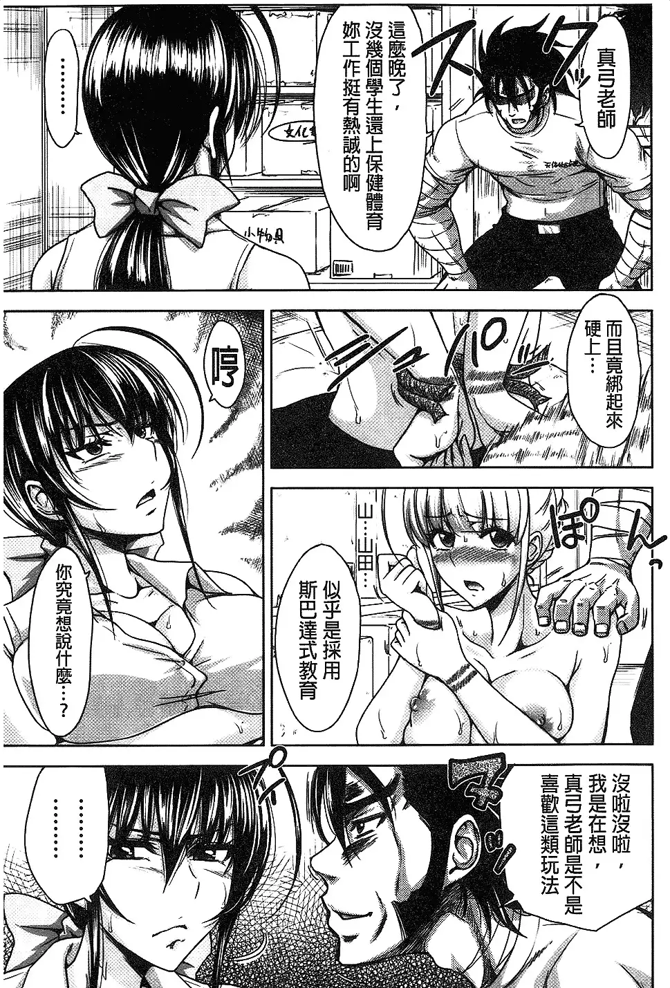 H.Ero -Sei no Kyoushitsu- | H・ERO -性的教室-