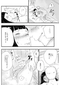 (C93) [Carbonate (Soda)] Chronology (Naruto)