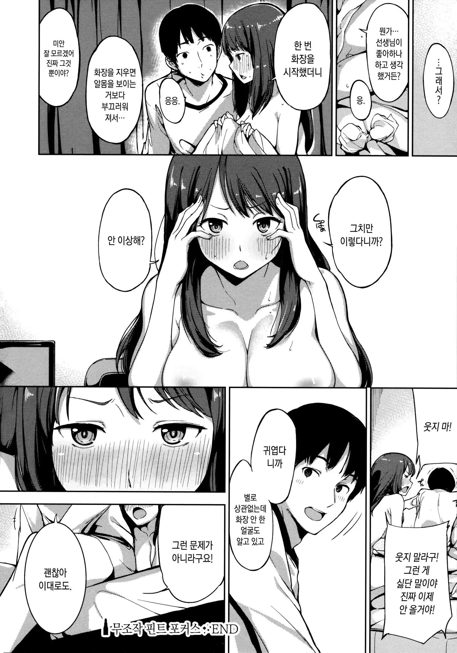 Ashita mo Kitto Omou Hito