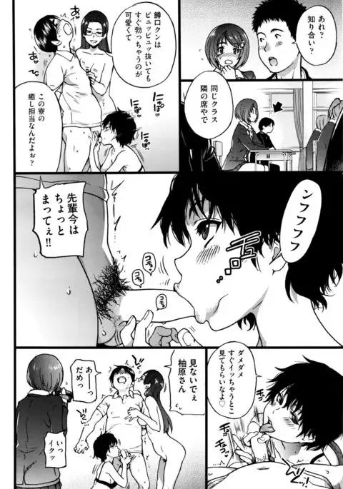 Boku no Bokki Penis o Rokuga Shite Ikina Yo Ch.1-5