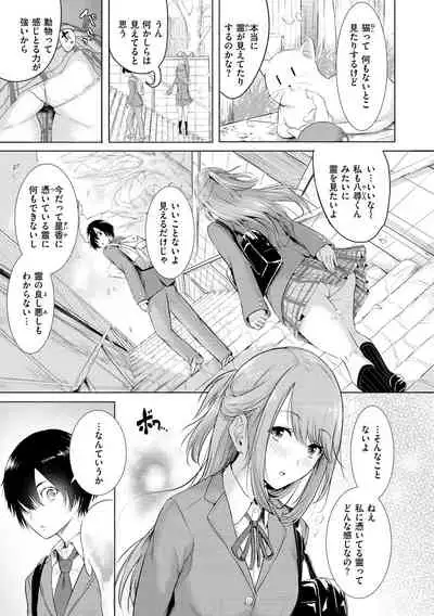 [Takashi] Yumegatari [Digital]