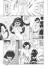 [Akifuji Satoshi] Parade Parade Side A