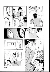 [Maakou] Natsuiro Monogatari