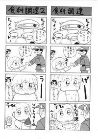 [Kira Boshi] Kenou Marimo