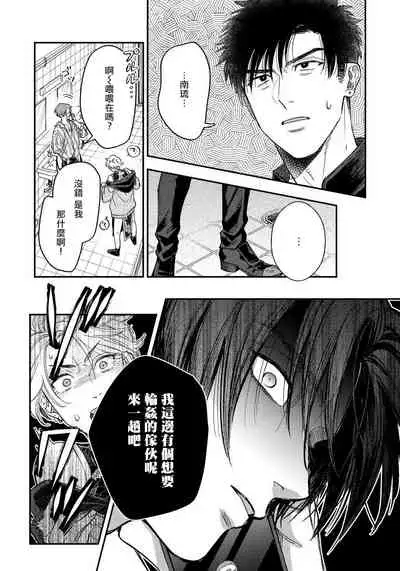 Kokomade Yarutoha Kiitenai! |之前可没听说要做到这个份上啊! 1-5