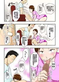 [Freehand Tamashii] Aunt visiting nephew [Chinese] [某三人汉化组]
